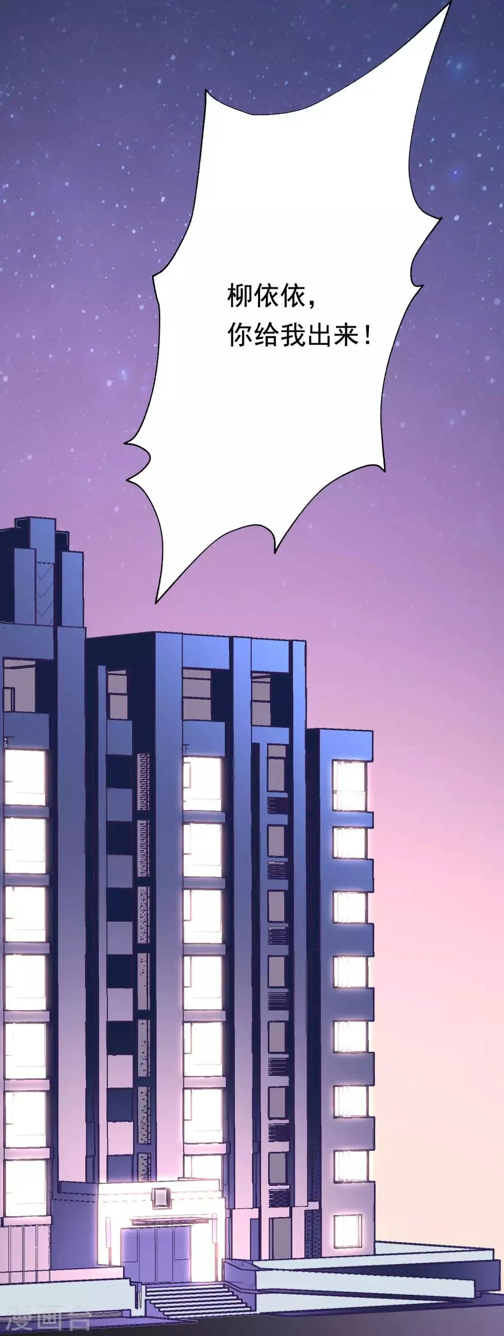 第139话 他的告白，你答应了？ 第13页