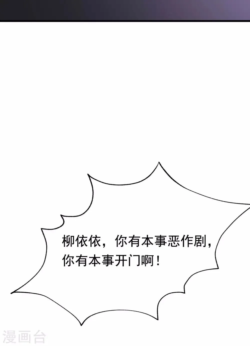第139话 他的告白，你答应了？ 第14页