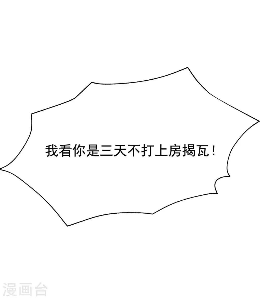 第139话 他的告白，你答应了？ 第16页