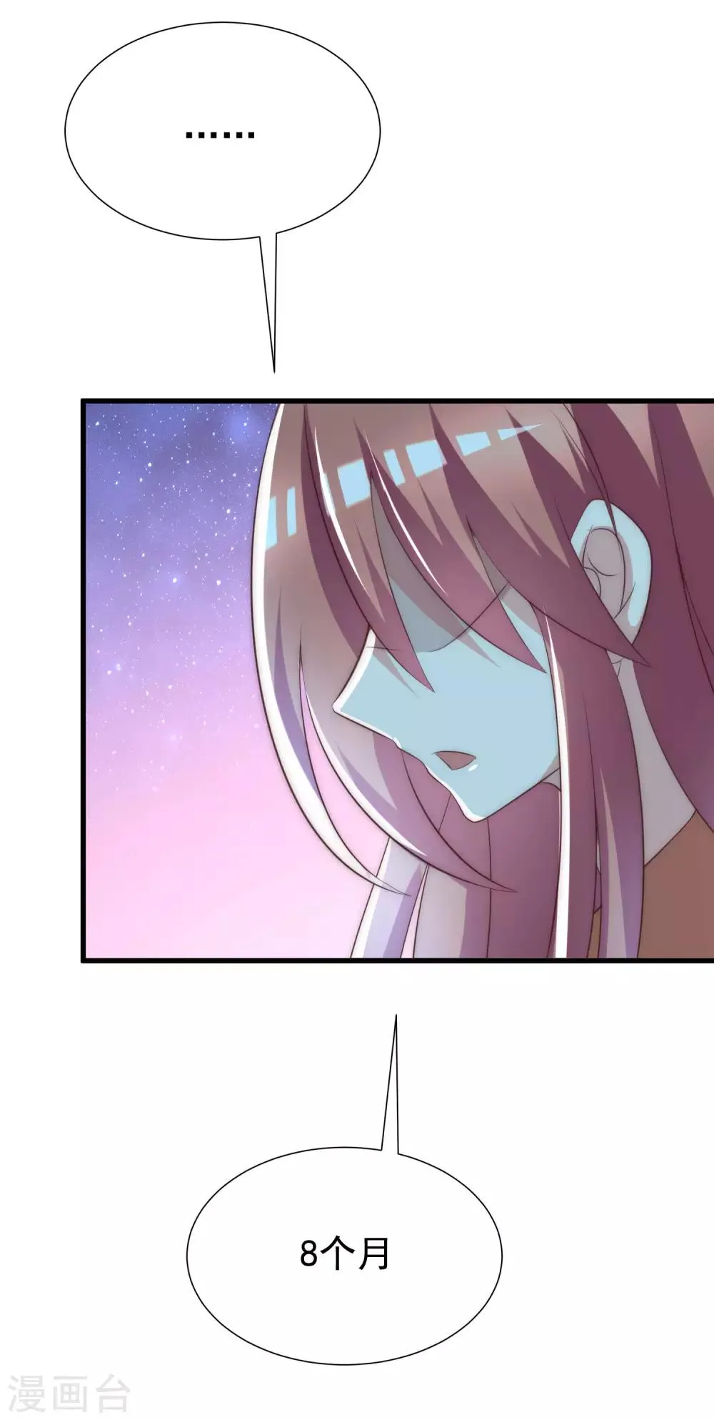 第139话 他的告白，你答应了？ 第39页