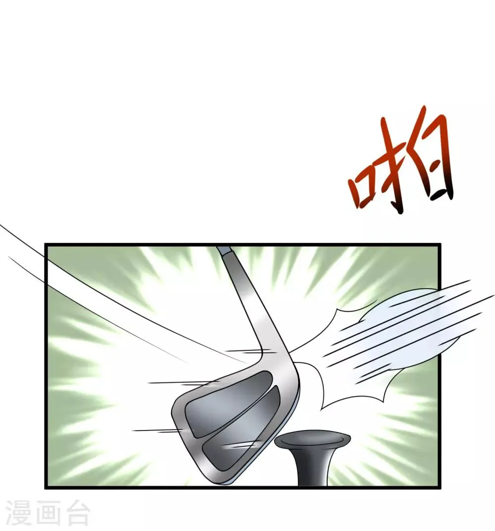 第140话 对告白的回答，是NO！ 第4页