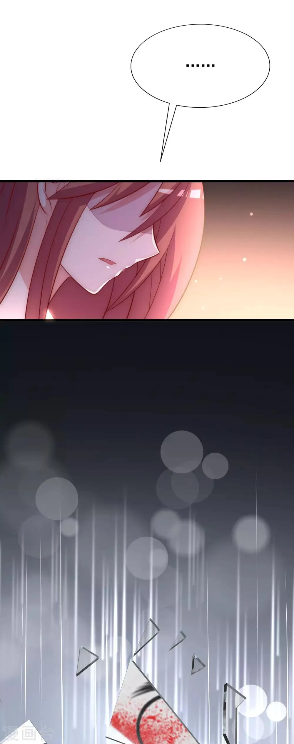第140话 对告白的回答，是NO！ 第24页
