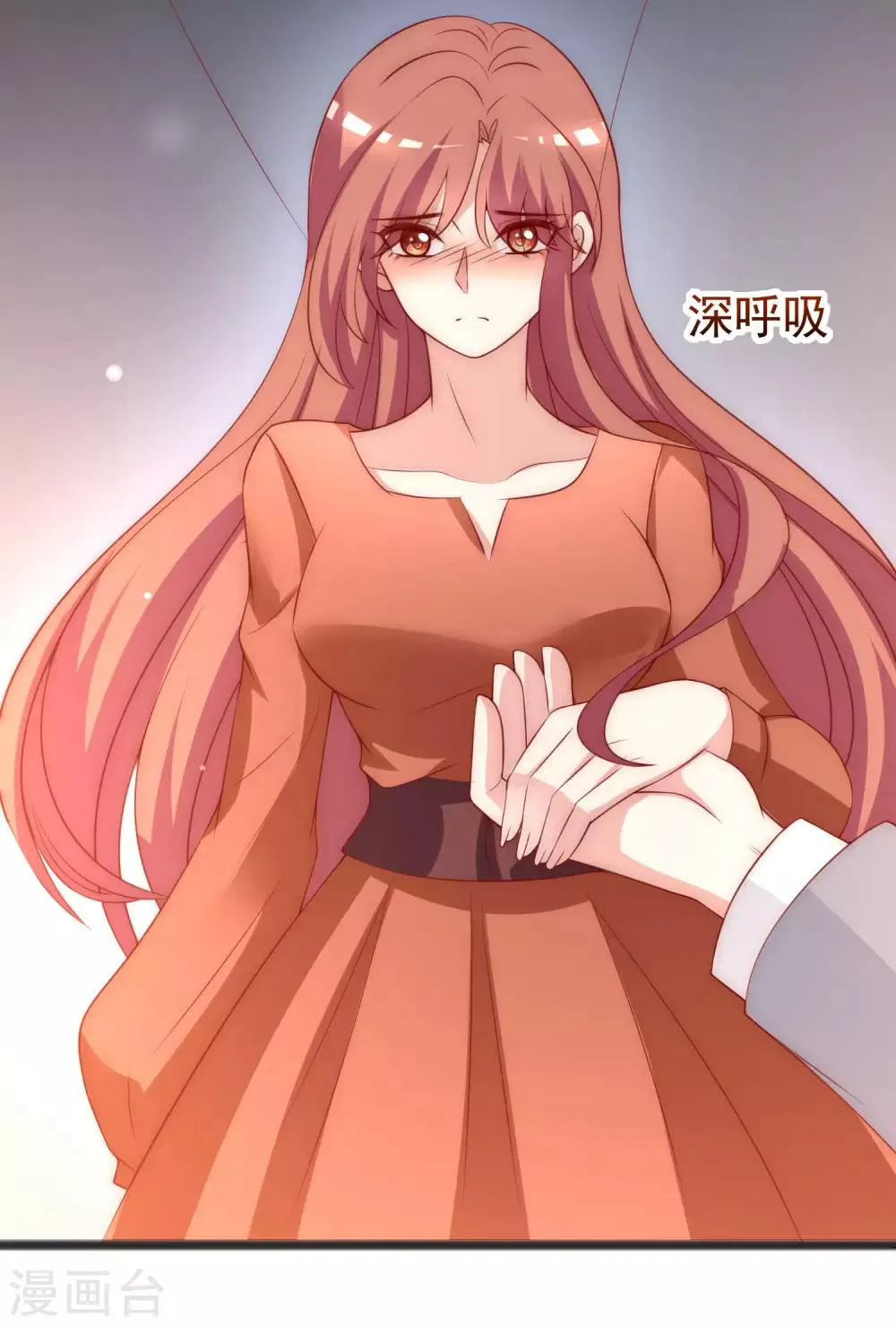第140话 对告白的回答，是NO！ 第32页