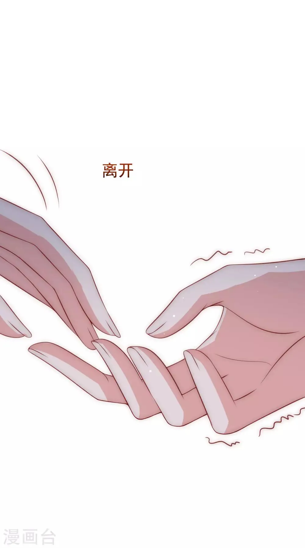 第140话 对告白的回答，是NO！ 第33页