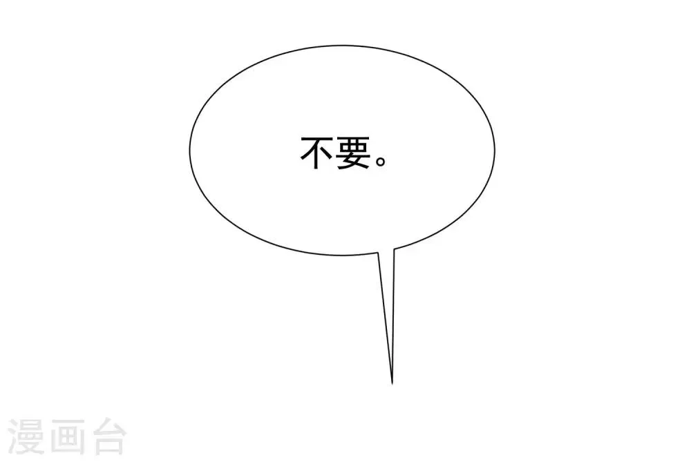 第140话 对告白的回答，是NO！ 第34页