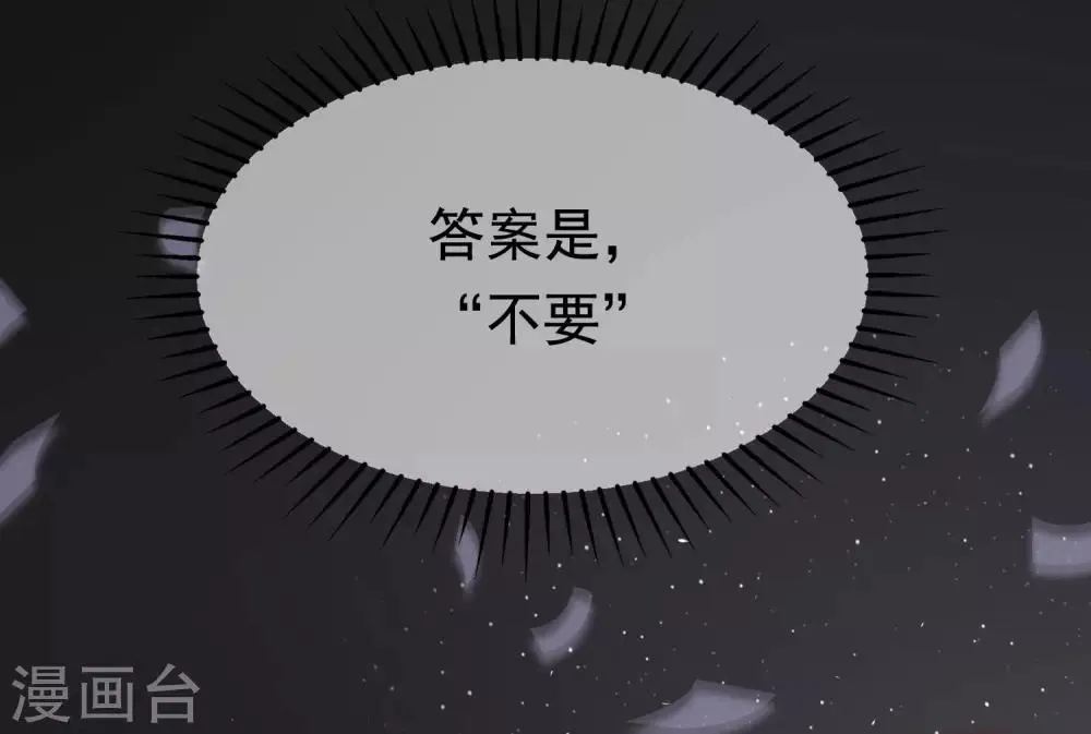 第140话 对告白的回答，是NO！ 第37页