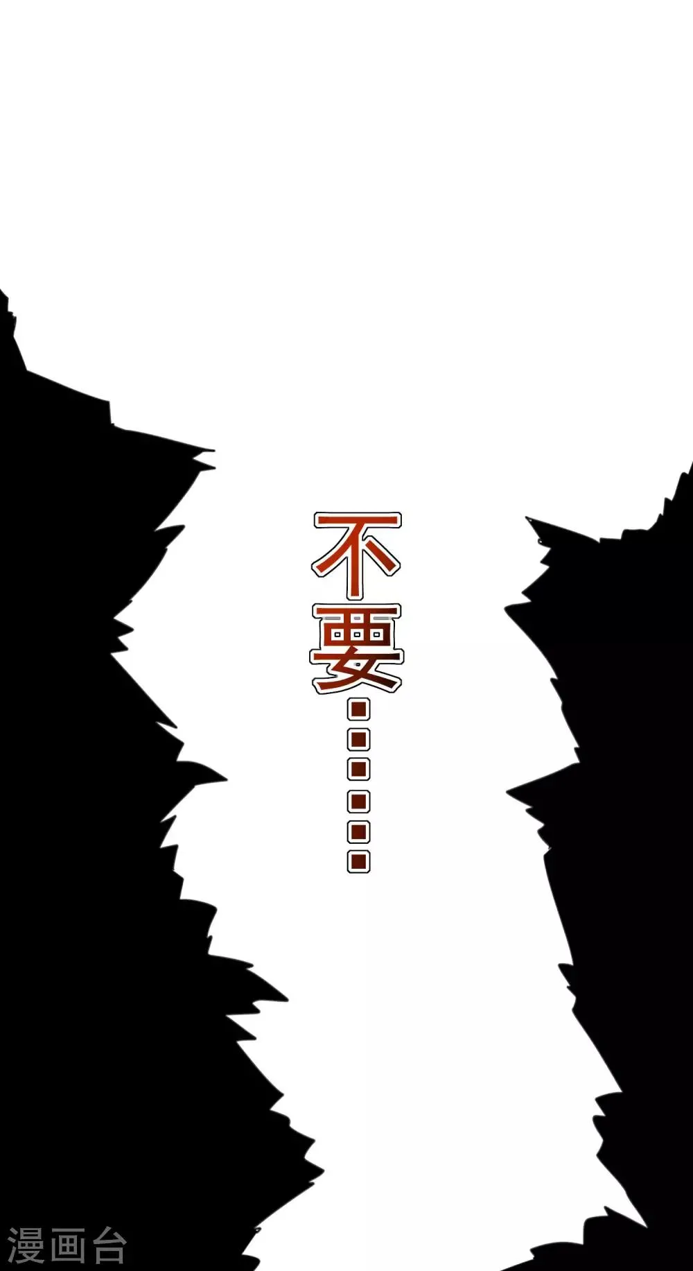 第140话 对告白的回答，是NO！ 第39页