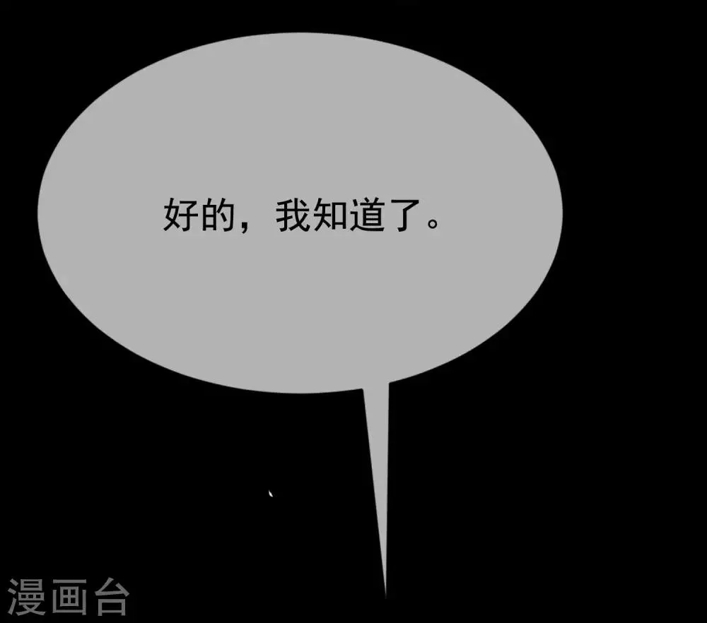 第140话 对告白的回答，是NO！ 第41页