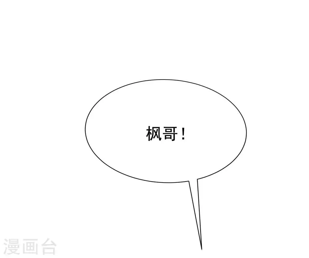 第140话 对告白的回答，是NO！ 第48页
