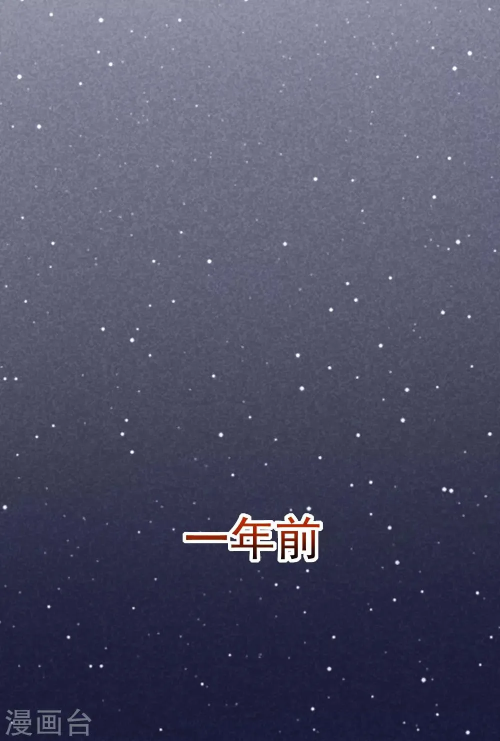 第140话 对告白的回答，是NO！ 第52页