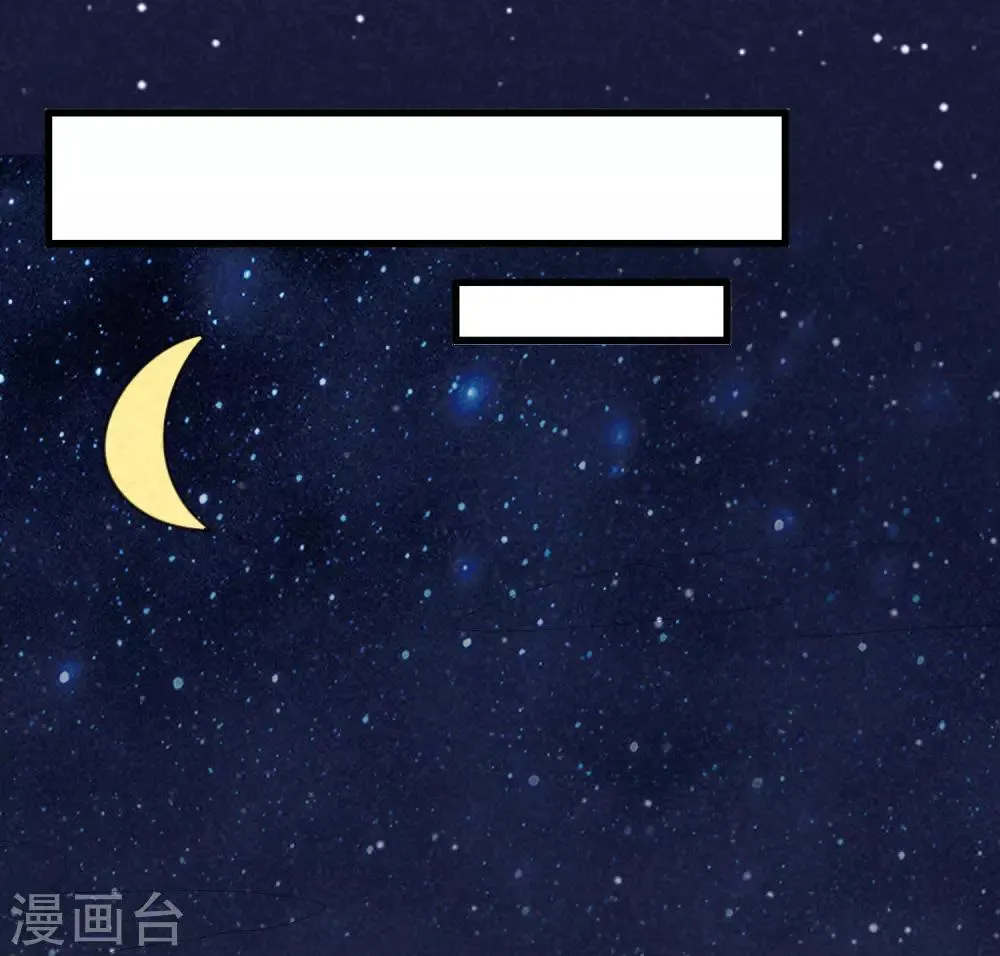 第140话 对告白的回答，是NO！ 第53页