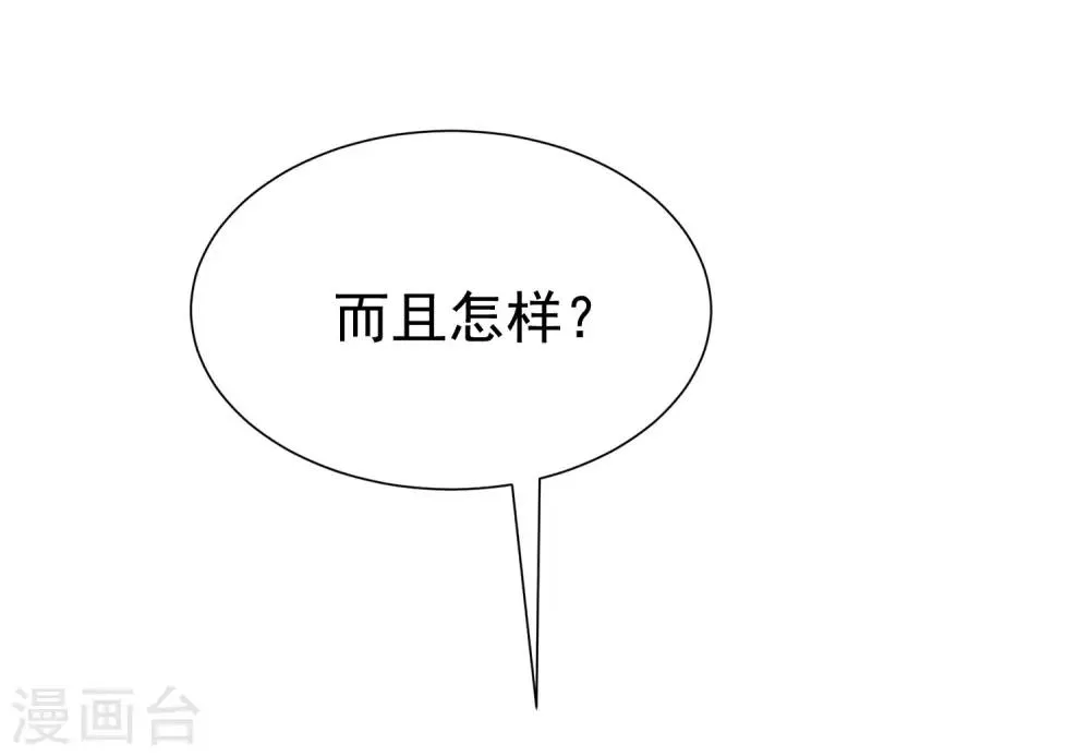 第140话 对告白的回答，是NO！ 第59页