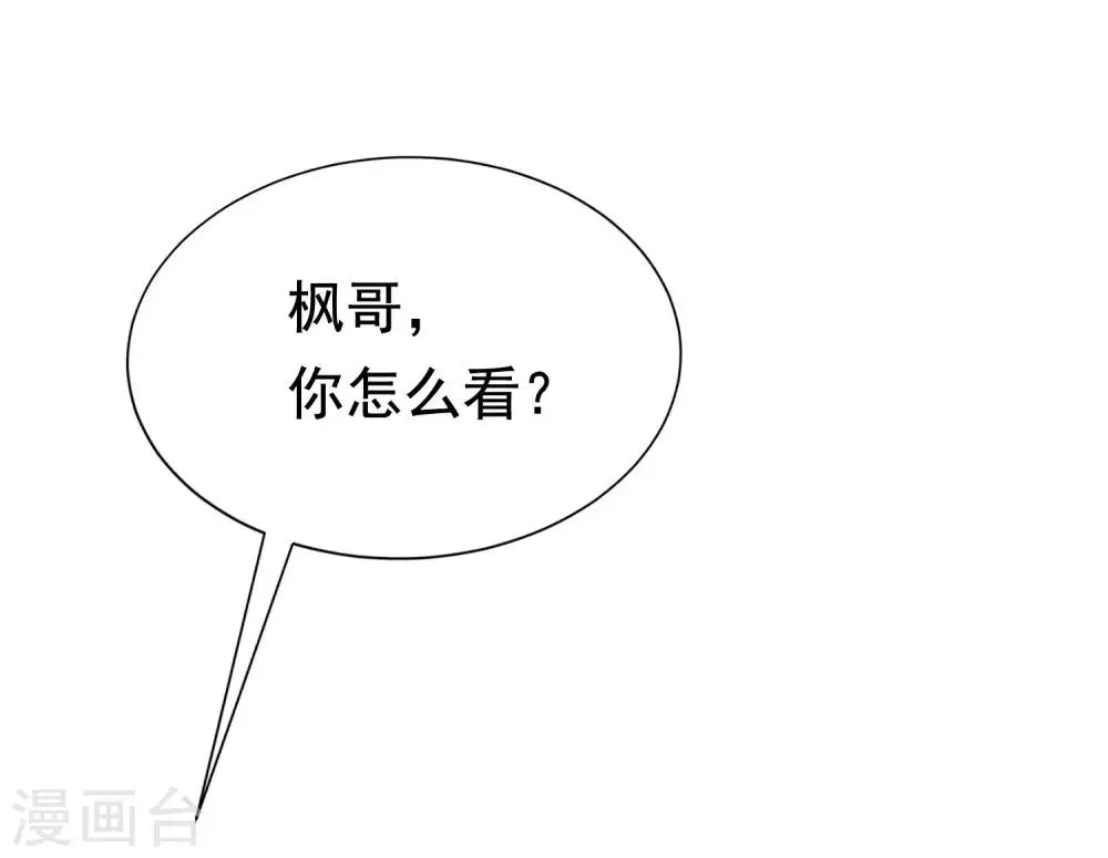 第140话 对告白的回答，是NO！ 第74页