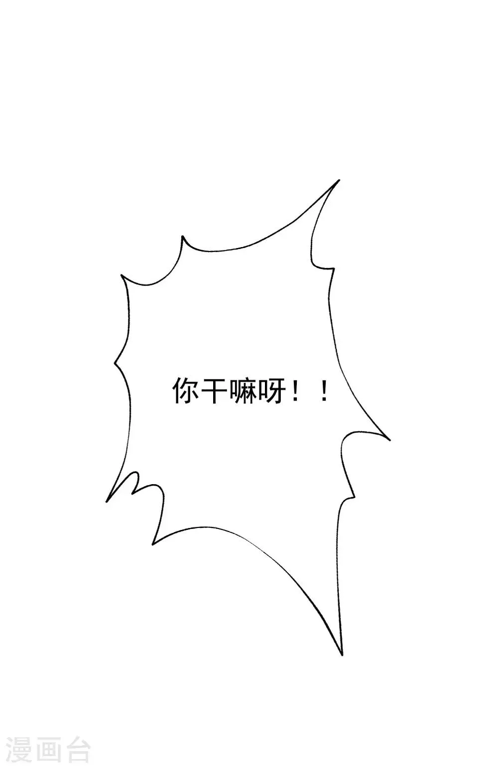 第141话 在爱情面前犹犹豫豫 第11页