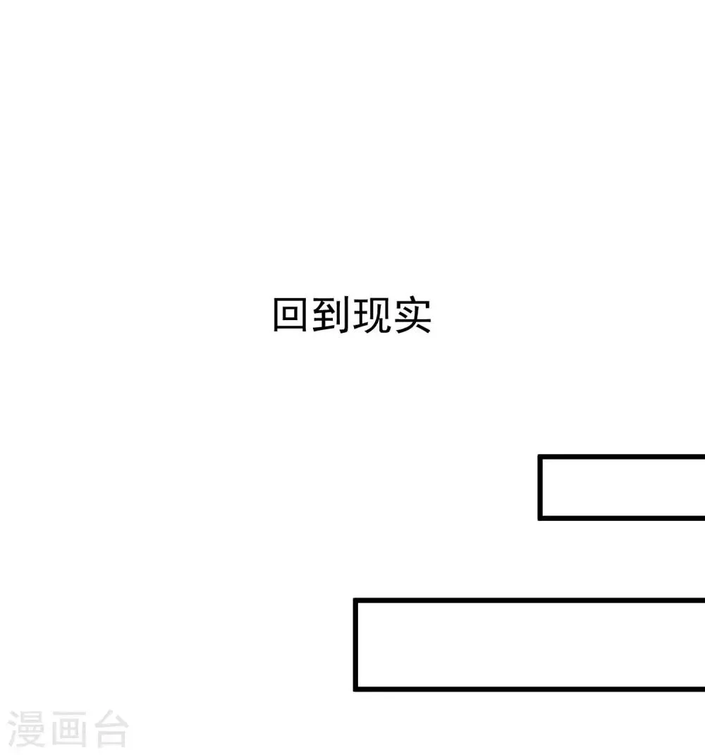 第141话 在爱情面前犹犹豫豫 第24页