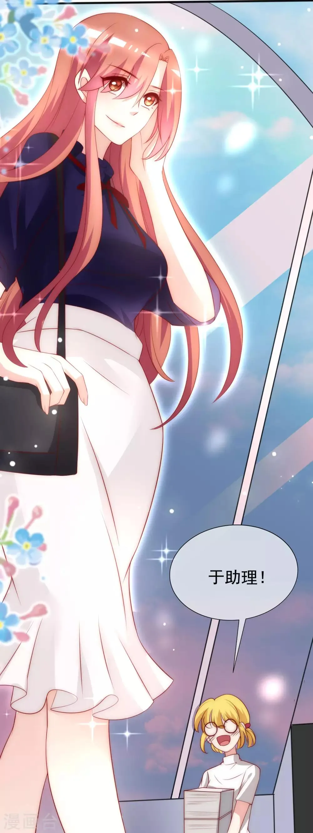 第141话 在爱情面前犹犹豫豫 第32页