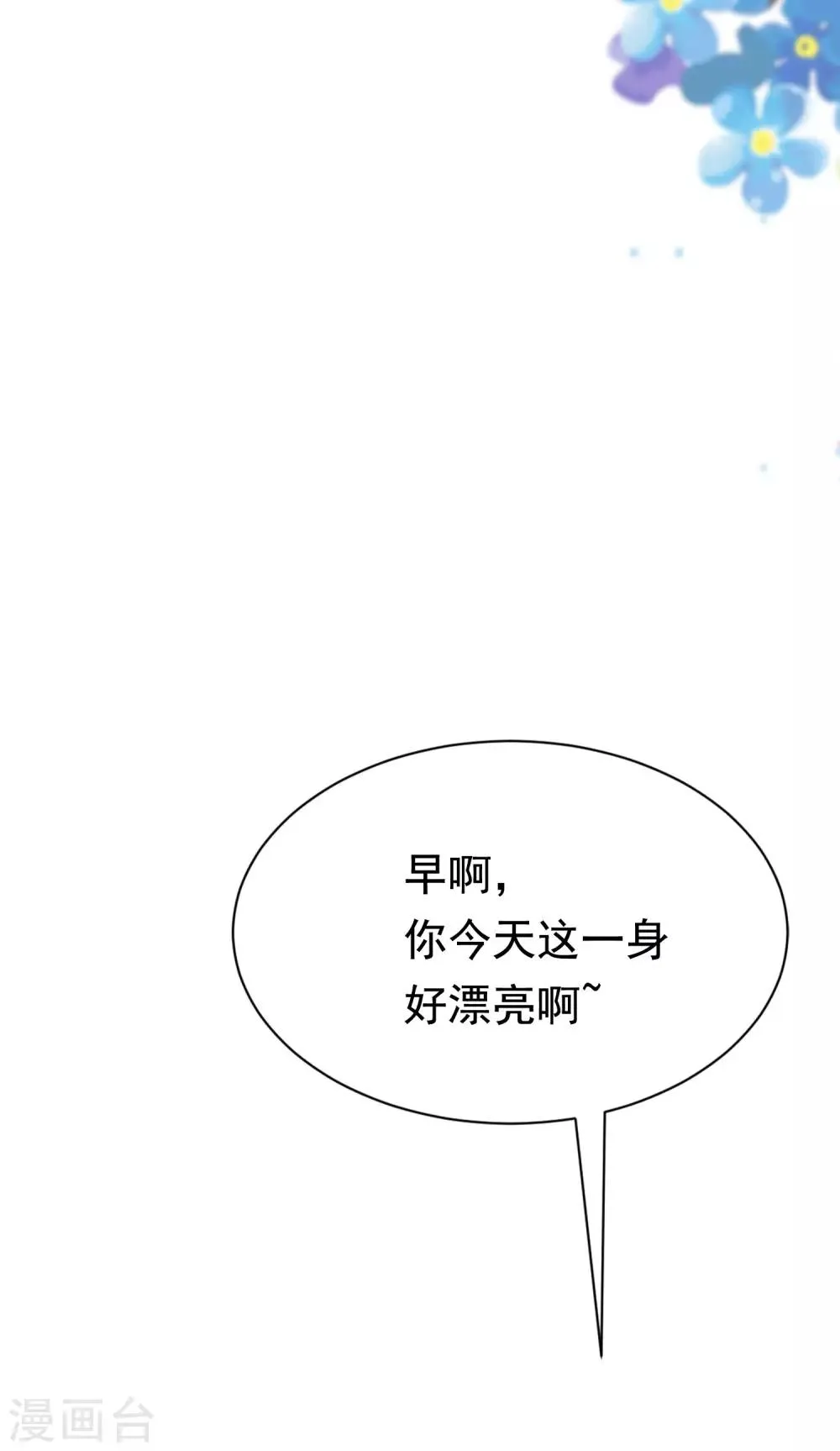 第141话 在爱情面前犹犹豫豫 第34页