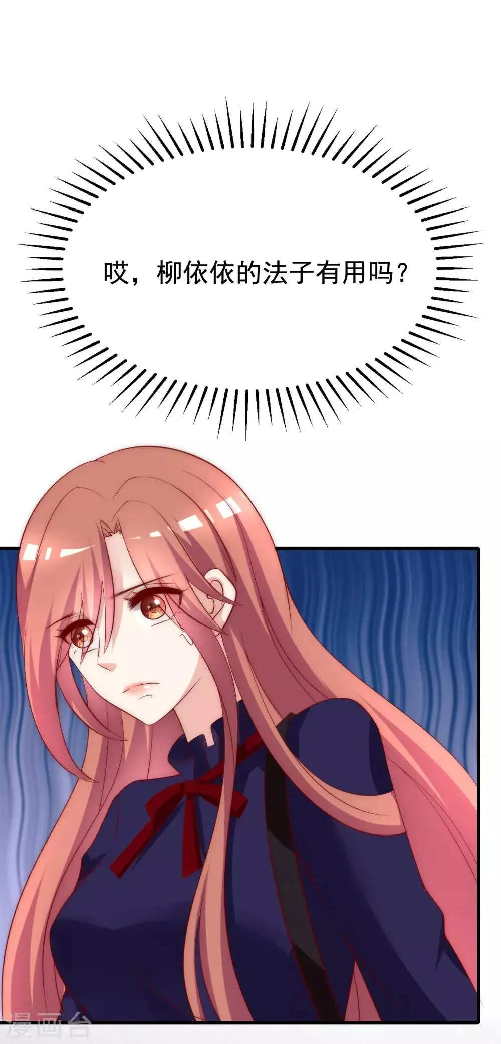 第141话 在爱情面前犹犹豫豫 第36页