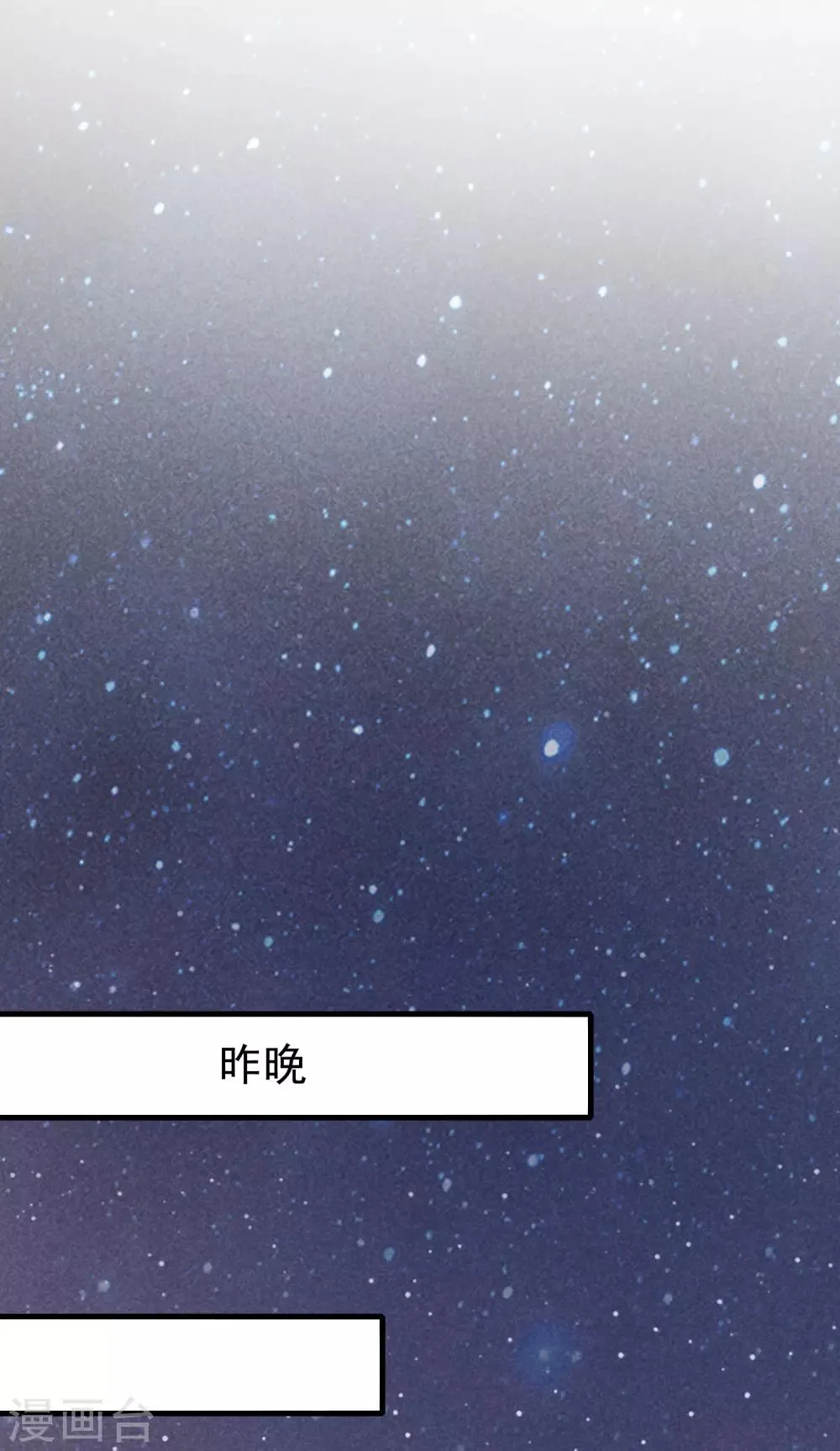 第141话 在爱情面前犹犹豫豫 第37页