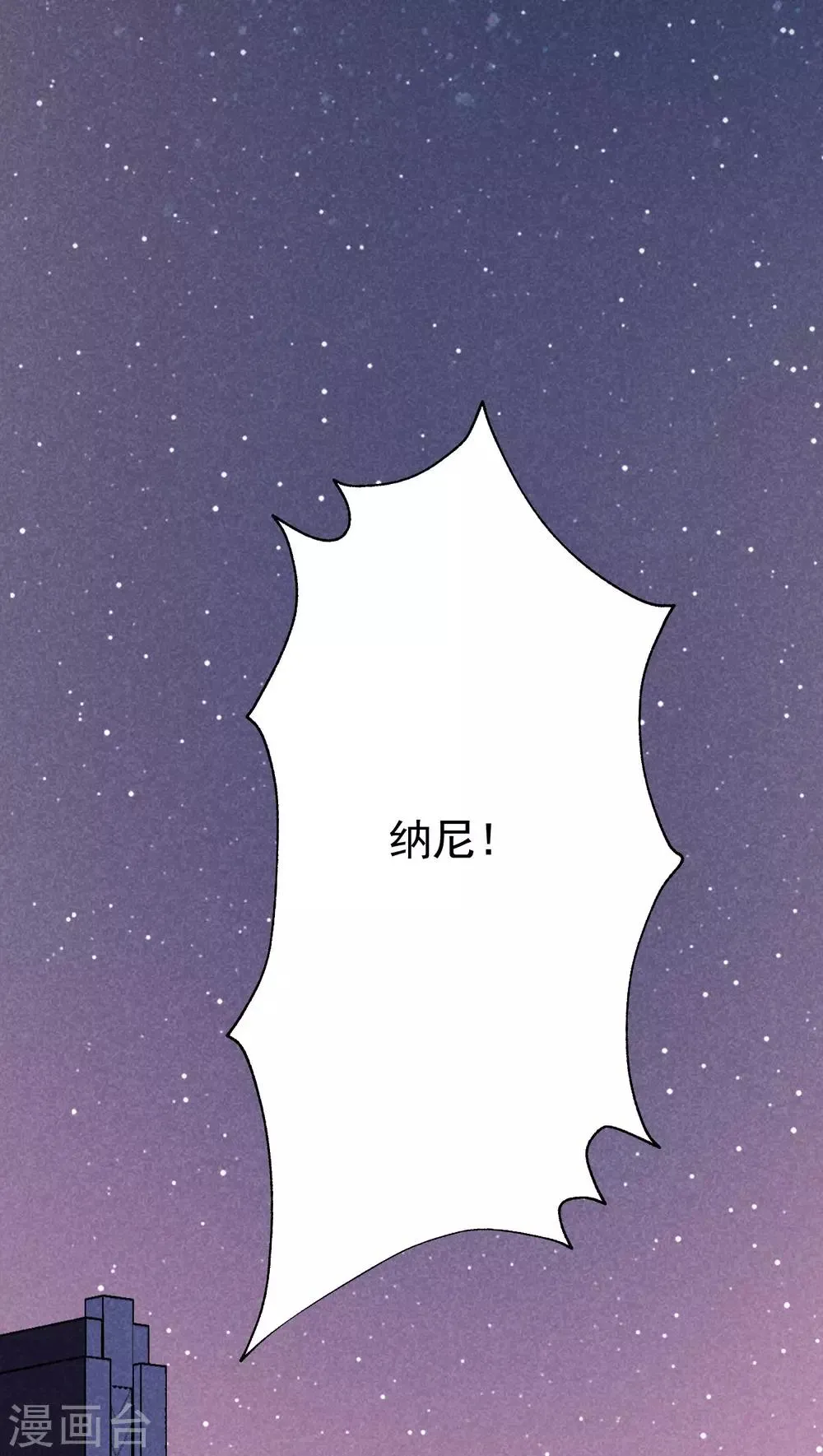 第141话 在爱情面前犹犹豫豫 第38页