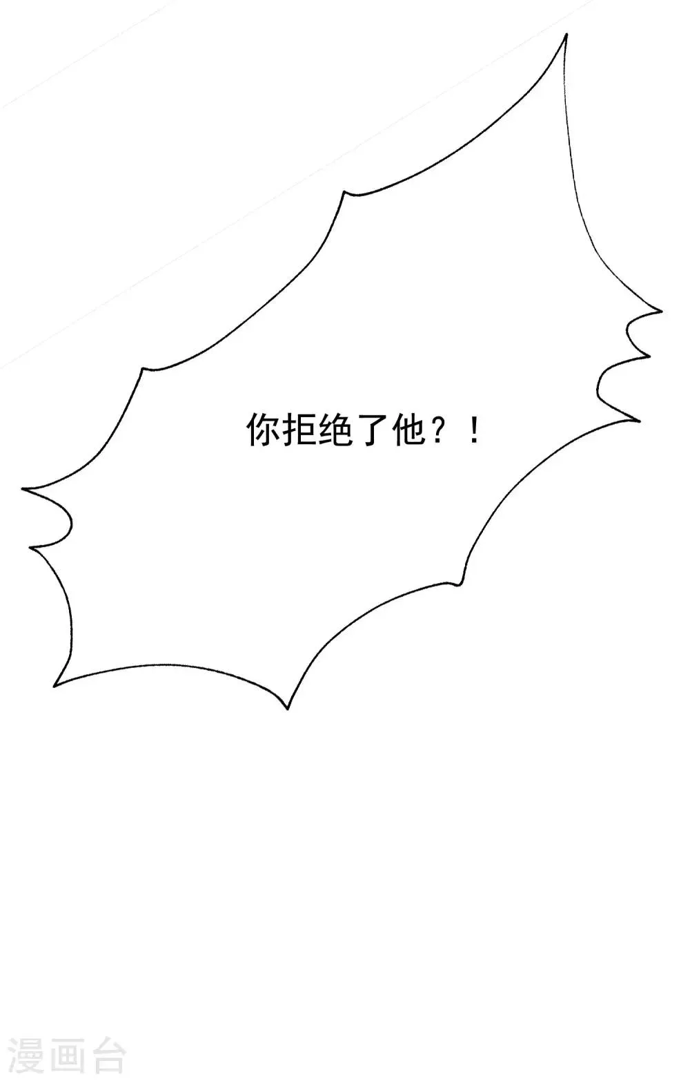 第141话 在爱情面前犹犹豫豫 第42页