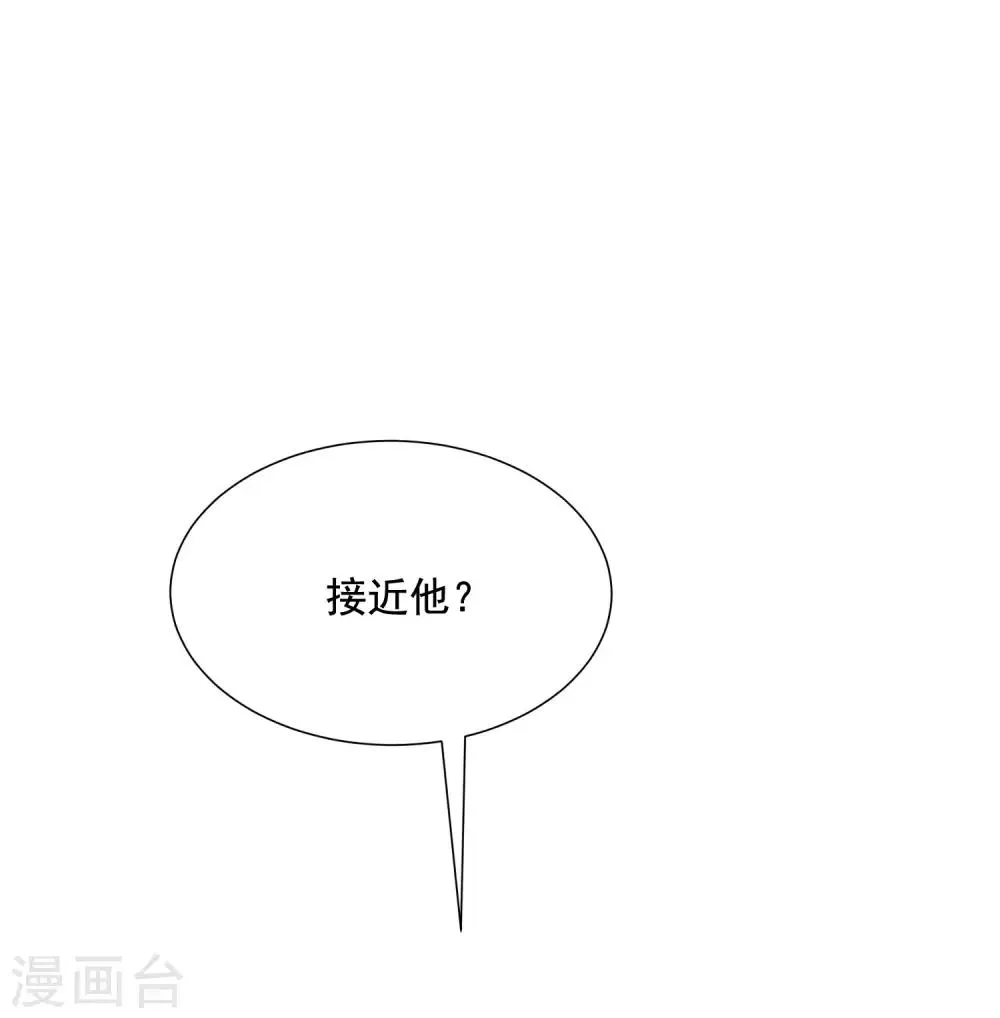 第141话 在爱情面前犹犹豫豫 第46页