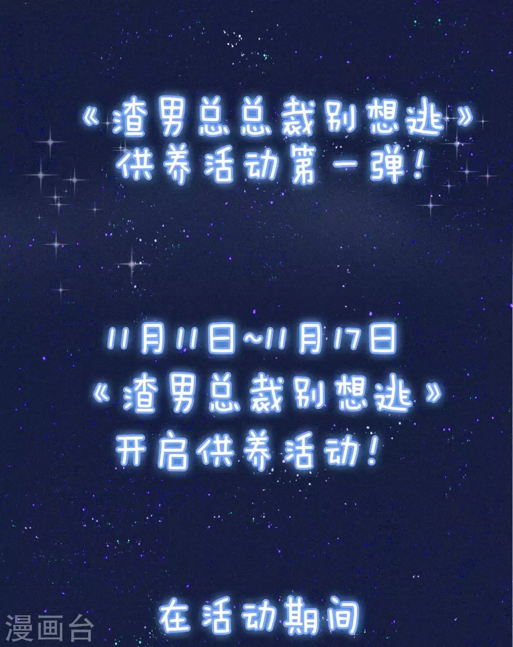 活动公告 第1页