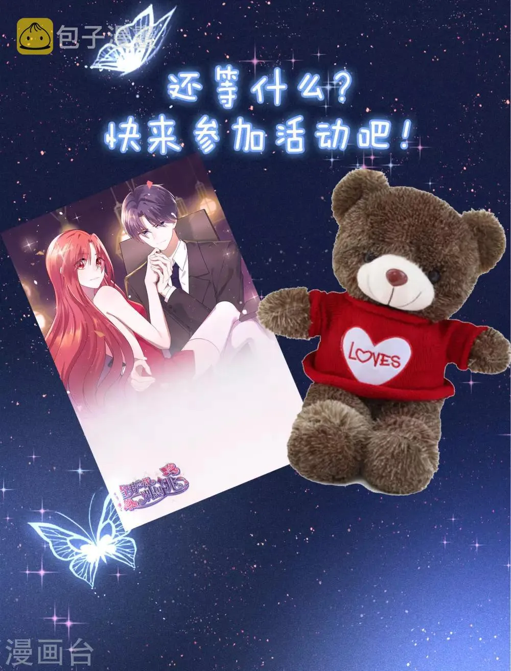 活动公告 第3页