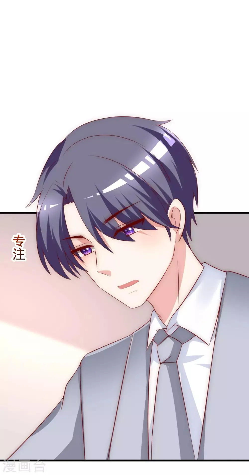 第142话 与渣男究极对决 第15页