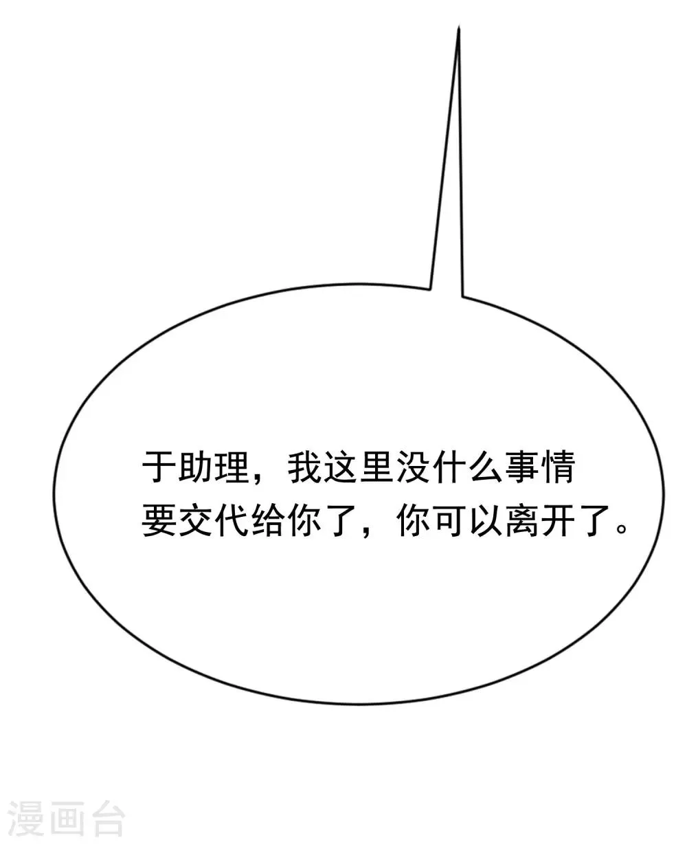 第142话 与渣男究极对决 第16页