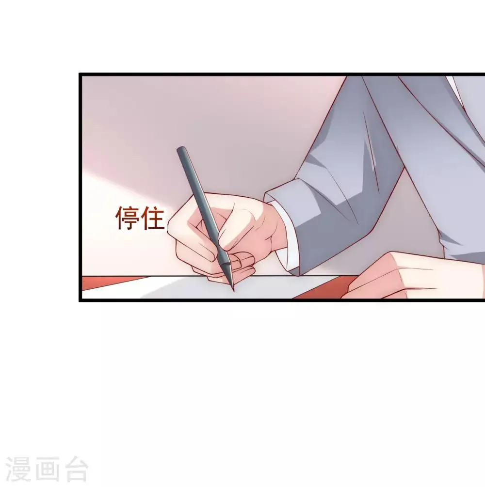 第142话 与渣男究极对决 第19页