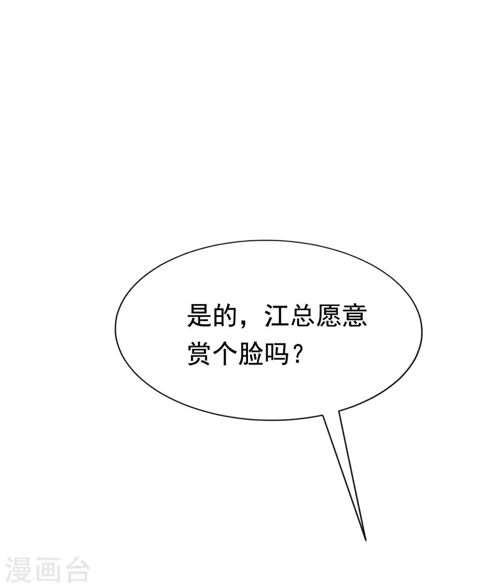 第142话 与渣男究极对决 第21页