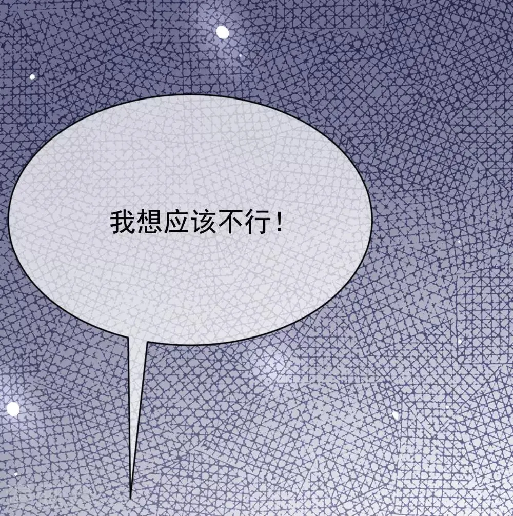 第142话 与渣男究极对决 第35页