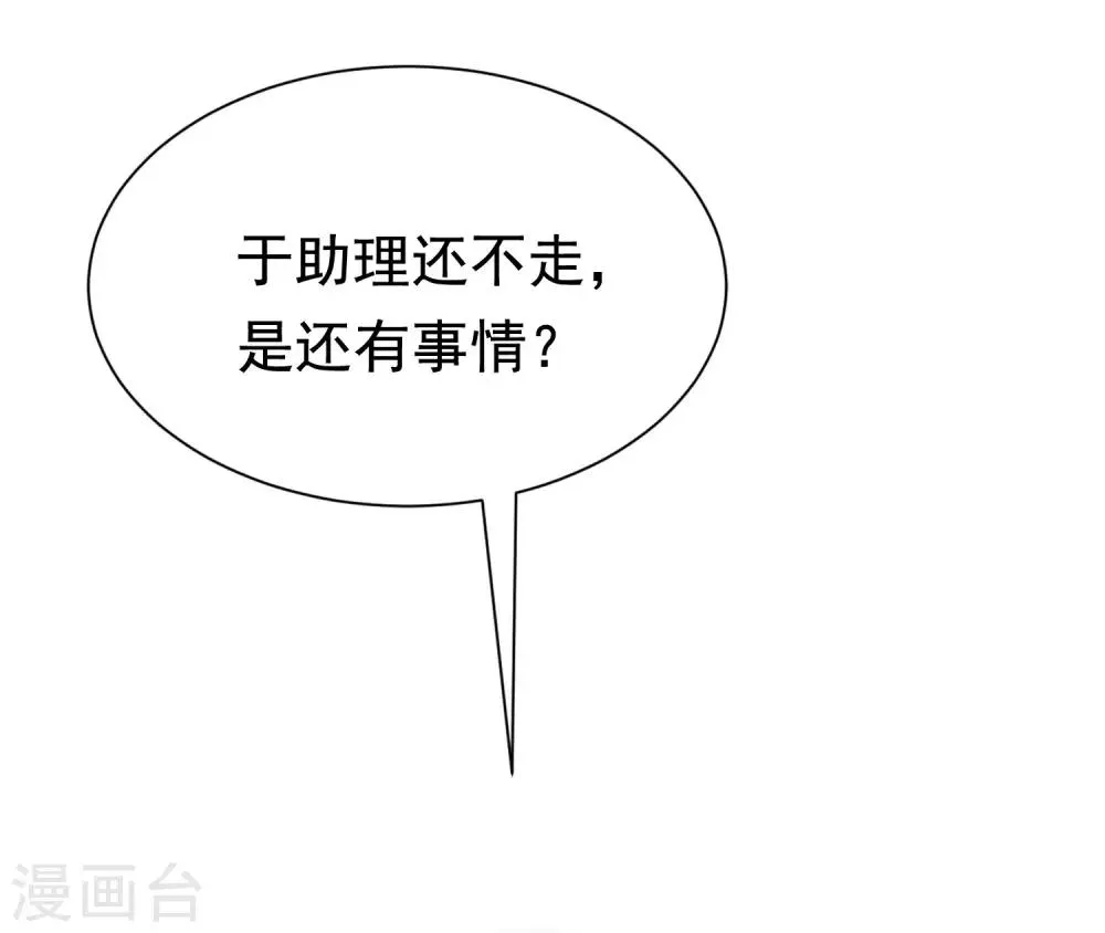 第142话 与渣男究极对决 第41页