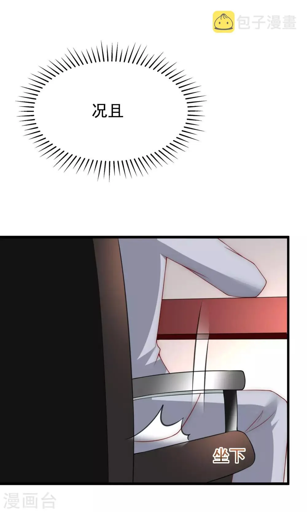 第142话 与渣男究极对决 第54页