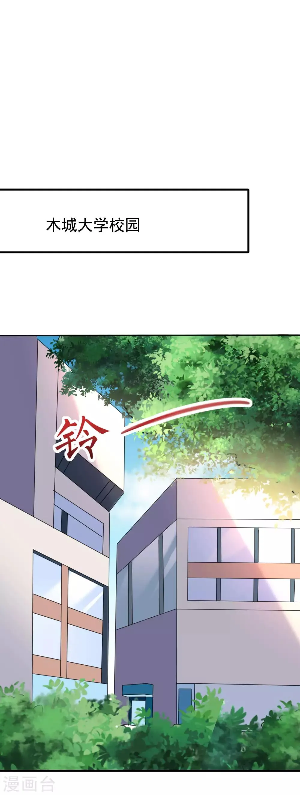 第142话 与渣男究极对决 第57页