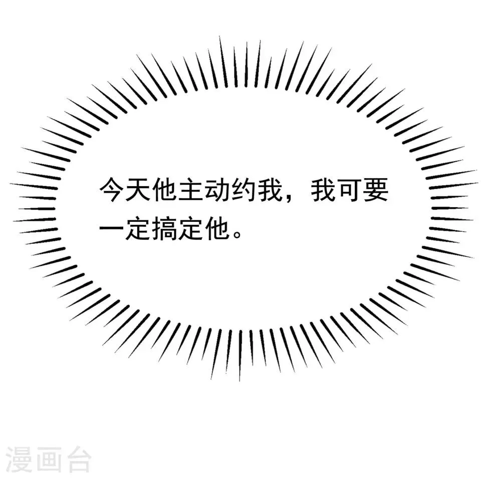 第142话 与渣男究极对决 第62页