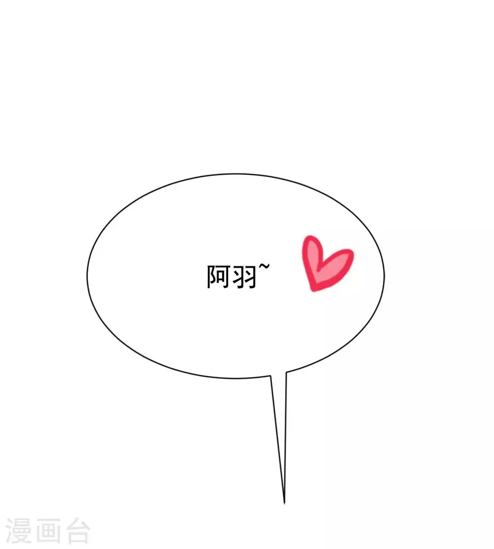 第143话 防火防盗防渣男 第2页