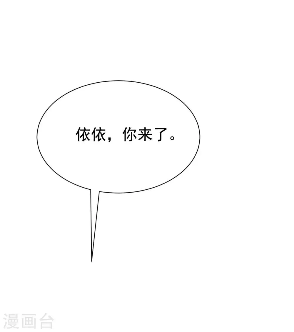 第143话 防火防盗防渣男 第4页