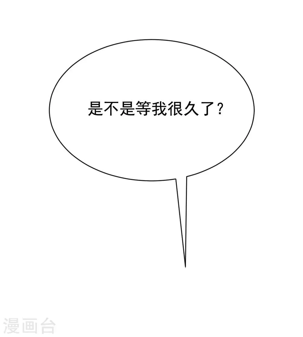 第143话 防火防盗防渣男 第6页