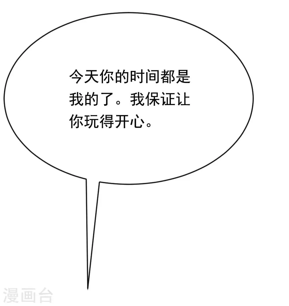 第143话 防火防盗防渣男 第16页