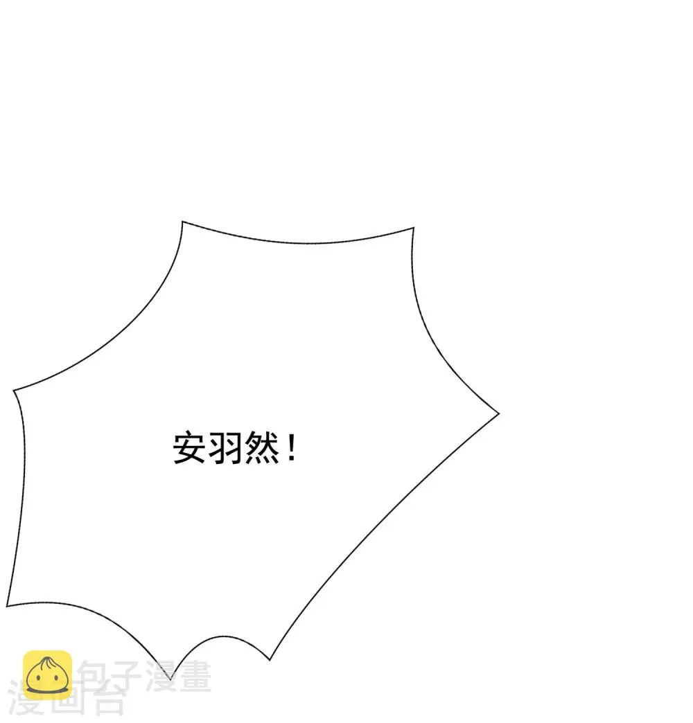 第143话 防火防盗防渣男 第18页