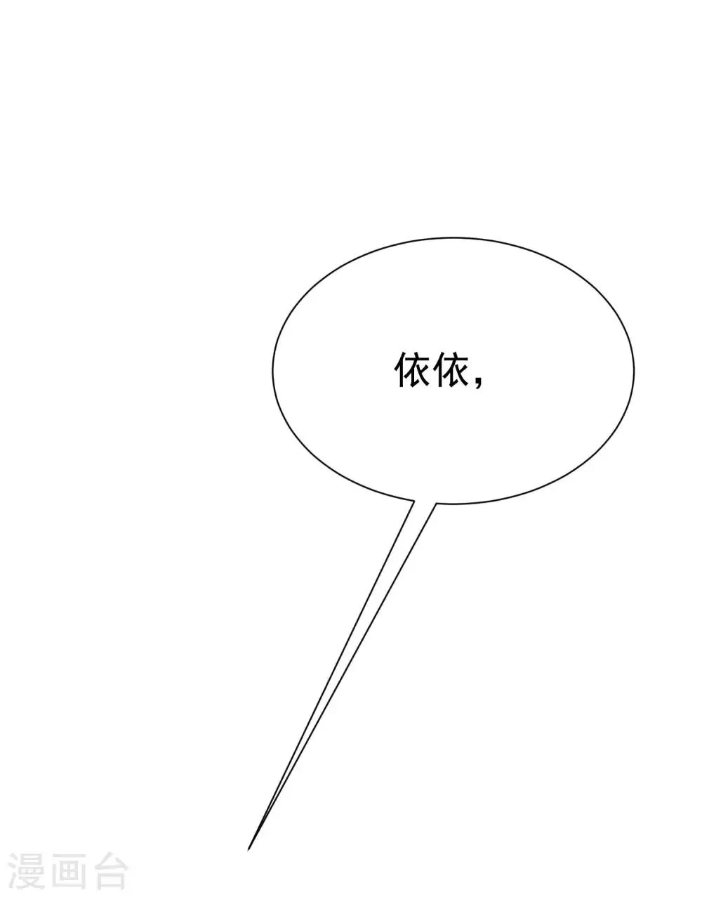 第143话 防火防盗防渣男 第27页