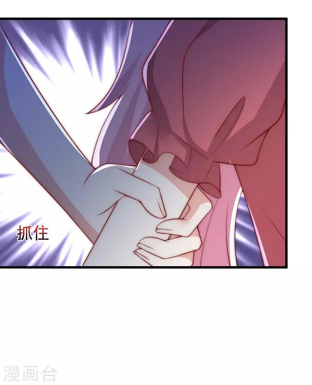 第143话 防火防盗防渣男 第28页