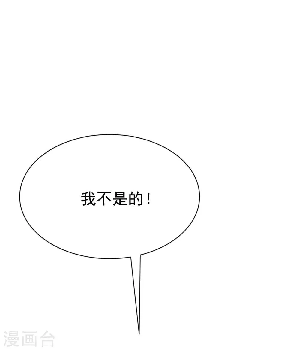 第143话 防火防盗防渣男 第38页