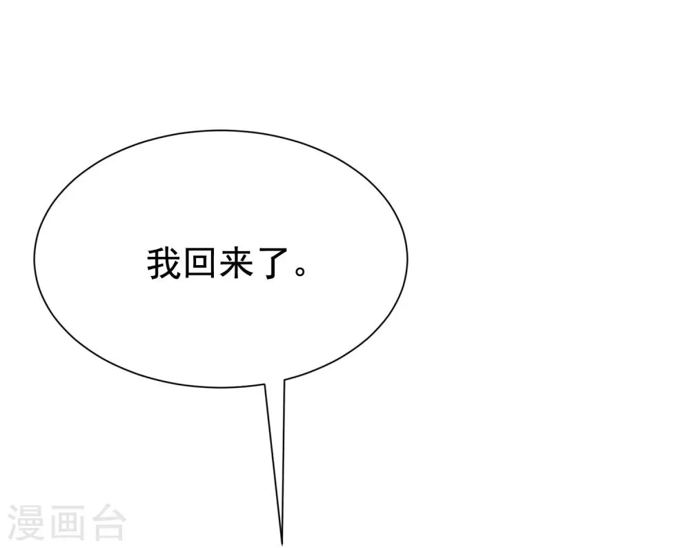 第143话 防火防盗防渣男 第50页