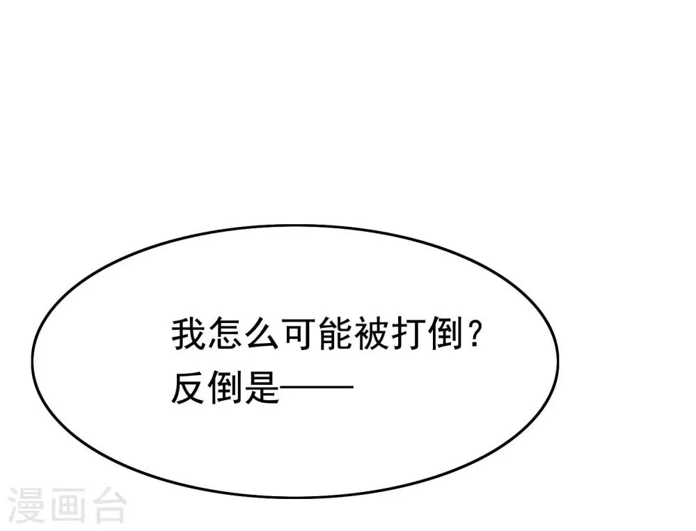 第143话 防火防盗防渣男 第63页