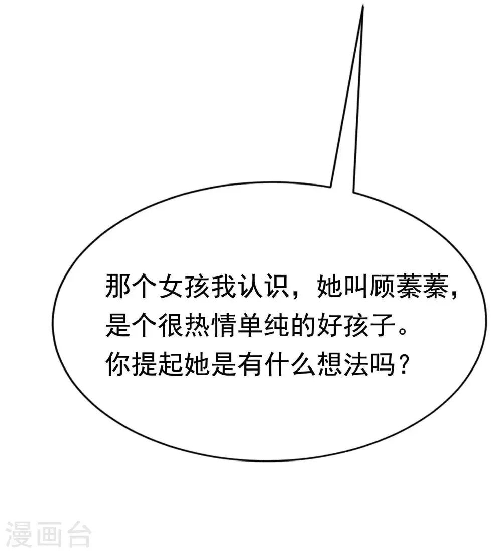 第144话 你是最善良的猎手 第6页