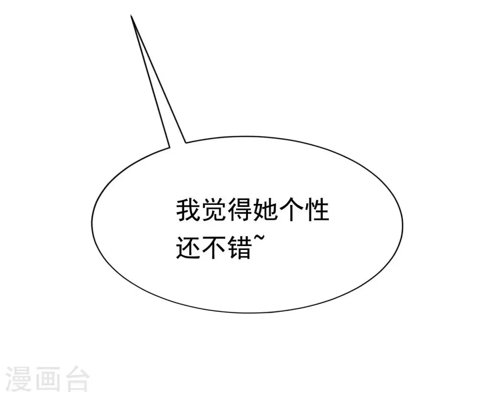 第144话 你是最善良的猎手 第8页