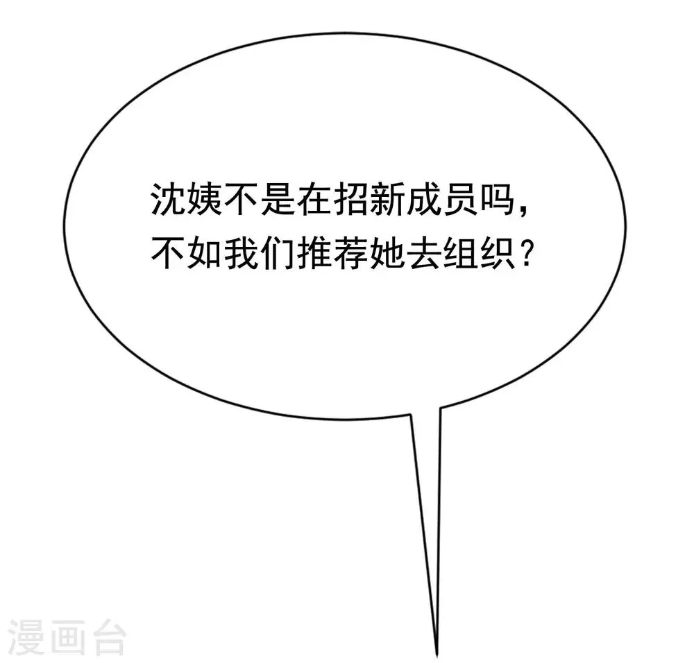 第144话 你是最善良的猎手 第9页